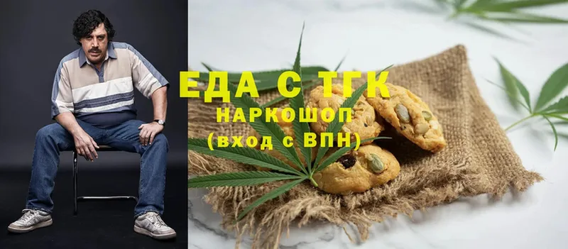 Canna-Cookies конопля  где найти   Зеленоградск 