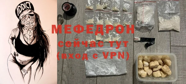 мефедрон мука Бородино