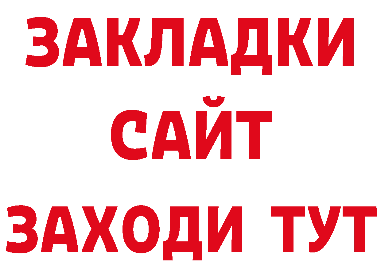 Где купить закладки? даркнет как зайти Зеленоградск